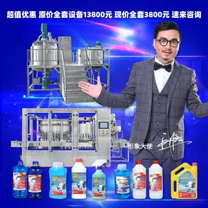 轮毂清洁剂汽车尿素原料 汽车洗车液防冻液全套生产机器设备