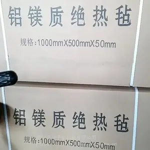 复合铝镁质板防火铝镁质绝热毡 40kg标准保温板