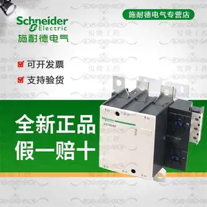 施耐德交流接触器LC1D205M7C 220V 110 380V 205A F7C Q7C 5C