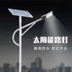 福华照明太阳能路灯庭院别墅8米户外LED