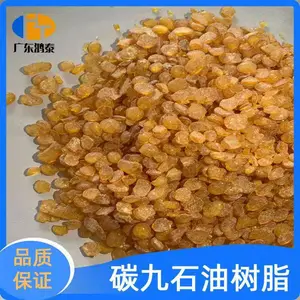 现货供应 油墨涂料可用 C9石油树脂 厂家供应