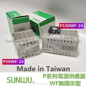 臺灣 SUNWU三武 P50WF-24 P100WF-24 P150WFC-24 P150WF-12