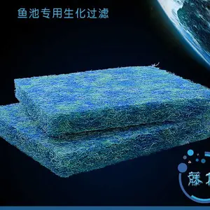 三色藤棉鱼池过滤棉生态棉鱼缸培菌棉生化棉腾棉过滤材料生化网毯