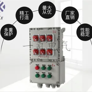 220V380V防爆照明配电箱IP65动力控制柜BXMD 开关分线盒电源检修箱