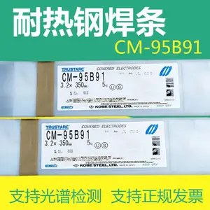 �ձ����LB-52A��̼�ֺ���E4916 E7016 �纸��2.5 3.2 4.0