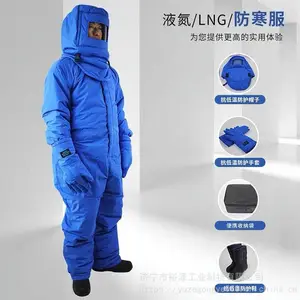 液氮防护服 LNG加气站液氮氧液化天然气防冻服 防寒服冷库耐低温服