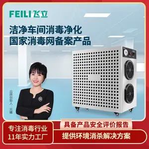 飞立食品厂臭氧消毒机 化妆品GMP车间杀菌除异味移动式臭氧发生器