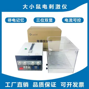 小动物电刺激仪研究动物应急行为辅助设备电刺激应急实验