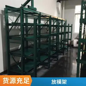 四格四层带天车模具架 500公斤中型仓库货架生产厂