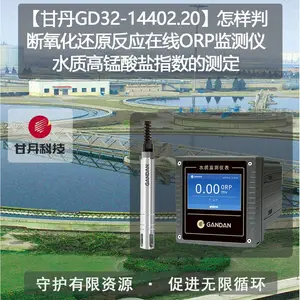 ���ʵ�GD32-14402.20�������ж�������ԭ��Ӧ����ORP�����ˮ�ʸ�������ָ���Ĳⶨ