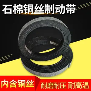 耐磨加厚石棉橡胶铜丝纺织机矿山机械卷扬机制动刹车带非标定制