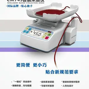 韩国森通CM760采血混合仪/采血秤