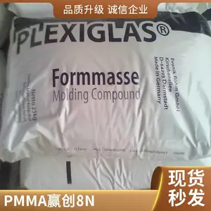 PMMA 德国赢创德固赛8N 通用,家具,家电部件 PMMA亚克力