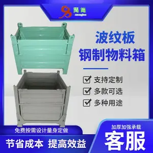 钢制物流周转箱 波纹板金属储物箱 物料存储铁箱铁框定制