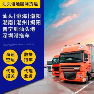 汕头拖车报关/汕头代理报关/汕头广澳码头报关