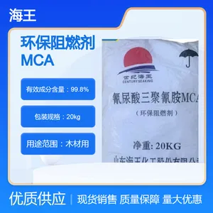 力大销售 代理环保阻燃剂MCA 无卤 尼龙专用 V0等级
