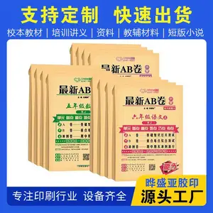 黑白资料印刷厂 书刊印刷加工小批量印刷 装订一条龙服务商