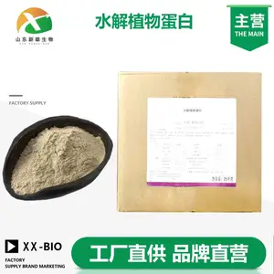 水解植物蛋白厂家