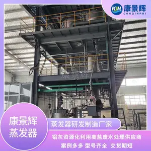 康景辉铝灰危废处置 二次铝灰处置及再生项目 铝灰综合利用处理