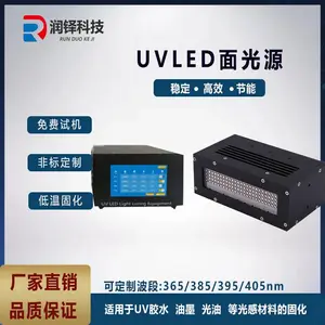 uvled面光源 大功率UV固化灯风冷UV固化机365nm紫外线固化灯