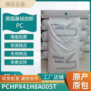 PC 基础创新塑料(美国) HPX4 1H8A005T高刚性 增强级 透明 阻燃级 高粘度
