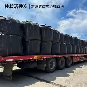 废气(VOCs)吸附净化柱状活性炭