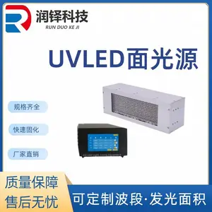 水性涂料的固化UVLED面光源固化机 led固化光源紫外固化灯