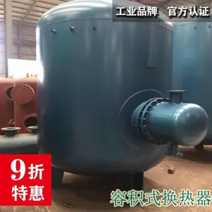 鑫龙泉 半容积式换热器内部构造 24小时技术支持 来图定制