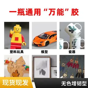 汉高乐泰435 抗震动器械导管针头金属塑料木材PVC瞬干胶