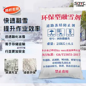 工业盐道路家用小区除雪防冻剂环保型融雪剂除冰软化颗粒