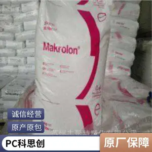 科思创拜耳 PC聚碳酸酯 Makrolon 6717 耐寒级 抗UV级 耐燃级 中分子塑料