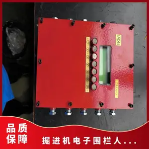 KXB127掘进机电子围栏人员误入系 山能工矿供应