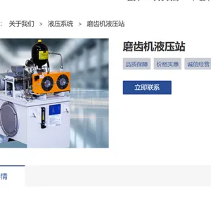 贝奇尔 BIJUR DELIMON液压站