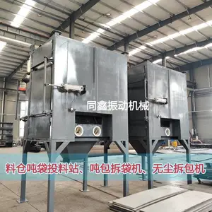 拆袋机,料仓吨袋投料站,吨包拆袋站,无尘拆包机