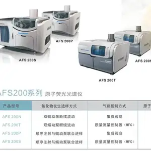 AFS200系列原子荧光光谱仪体积小巧性能稳定