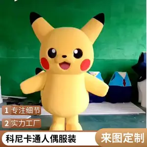 租赁 or 定制?人偶服多样选择,满足个性化需求