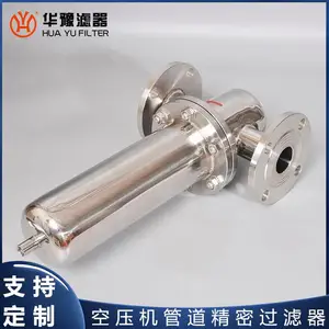 华豫滤器 空压机管道精密过滤器 除水油雾杂质 不锈钢材质法兰连接