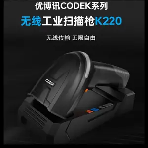 供应优博讯K220工业级无线高精密二维扫描器