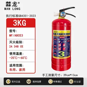 河南弘保3kg手提式干粉灭火器
