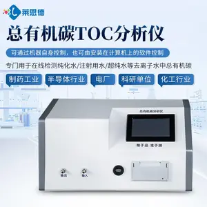 ���л�̼TOC������ LD-DT2 ���л�̼���߷�����