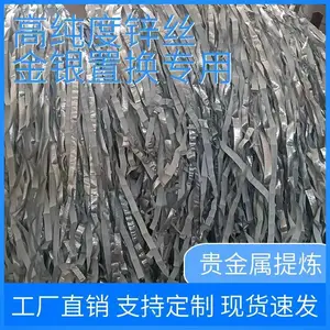 锌丝置换法提金吸金厂家废水废料提炼金银钯