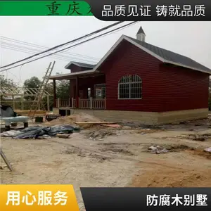 度假木屋别墅 豪华木房子 炭化木屋子 免费设计定制安装一条龙