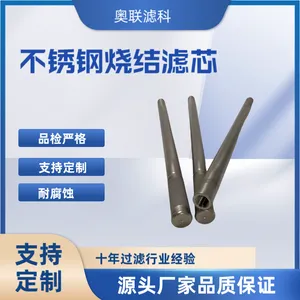 供应真空上料机可抽滤可压滤抽气棒滤管 不锈钢粉末烧结滤芯
