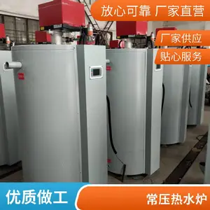 酒店用商用容积式燃气热水锅炉99kw400L安装方便A.O.史密斯