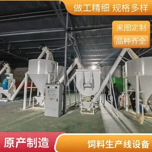 永兴牌大型饲料颗粒生产线 时产5吨饲料成套设备 源头工厂