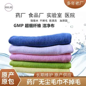 食品厂药厂无尘车间GMP加厚不掉毛洁净区擦机布大号吸水布臻宝旺