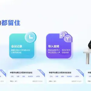 广东AI纪要会议记录 欢迎咨询 广东倾云科技供应