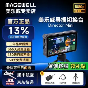 美乐威Director mini 10路导播台一体机多网聚合推流直播设备