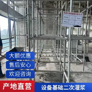 灌浆料 楼房建筑加固 设备安装牢固灌浆 高强度 超细灌浆料 风电灌浆料