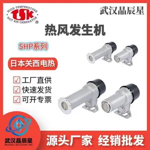 晶辰星供应日本关西电热TSK加热器热风枪 SH31(1200-2K)